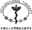 Taiwan Occupational Therapy Association-Logo